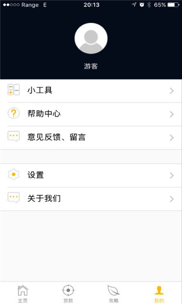 大众借钱平台  v0.0.1图3