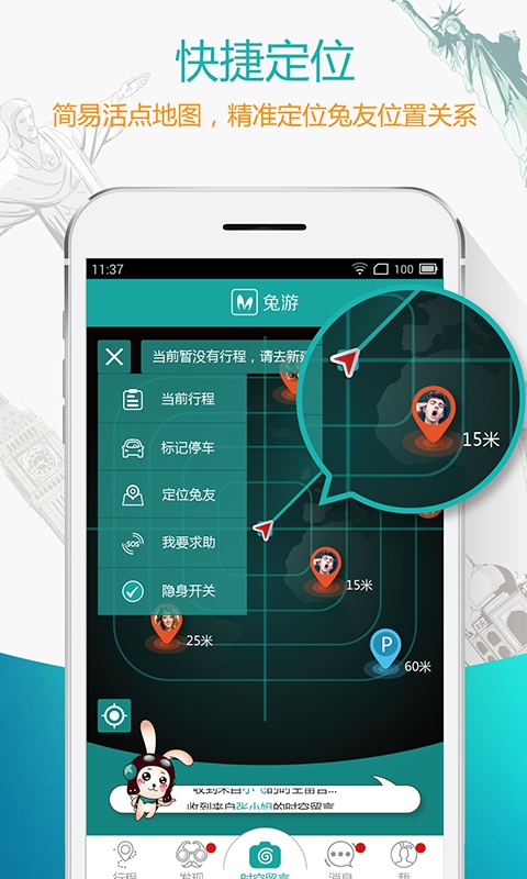 兔游  v1.2.12图3