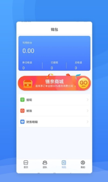 西域联商手机版  v1.0.0图2