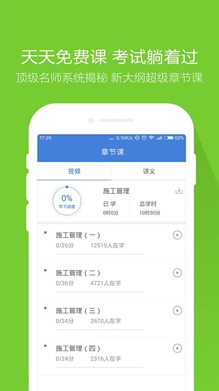 二建万题库破解版  v3.1.3图3