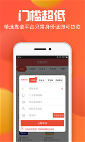 亿亿贷  v1.0图1