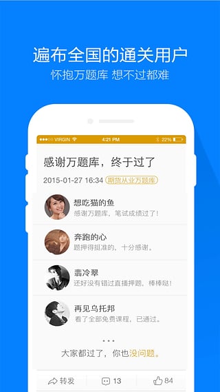 期货从业万题库  v3.1.3图5