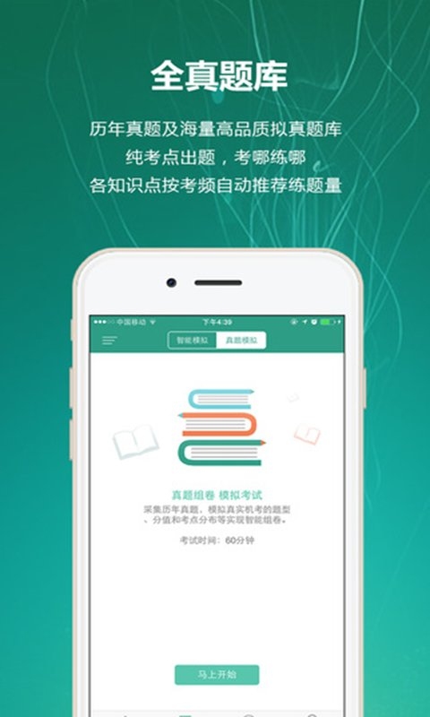 会计练题狗  v1.1.40图3