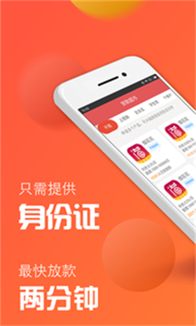 亿亿贷  v1.0图3