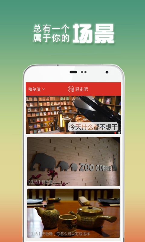 轻走吧  v1.2.6图3