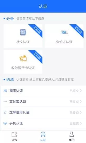 易速小贷app