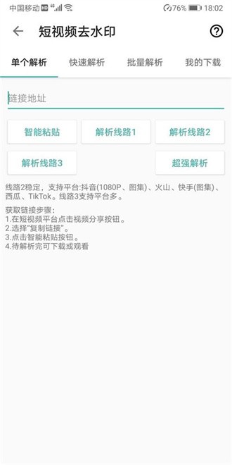 集影视频工具箱3.0.2破解版  v7.2.51图2