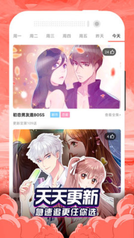 小布漫画下载app  v1.1.2图3