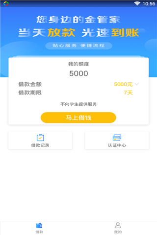 粉红熊贷款2024  v3.5.3图1