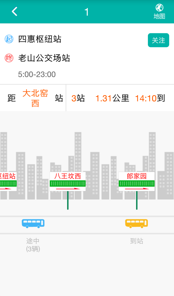 北京交通  v1.0.23图3