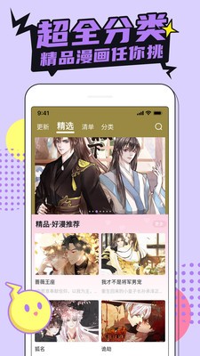 新动漫网手机版  v1.0图1