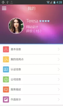 一呼就应  v1.0.2图3