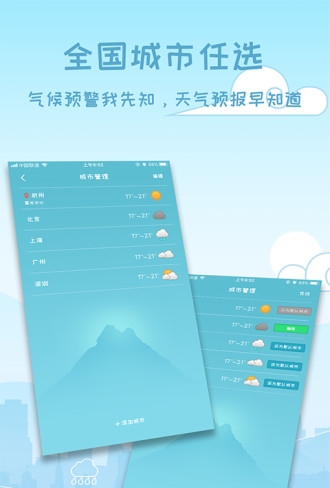 天气预报15天app下载  v3.0.0图1