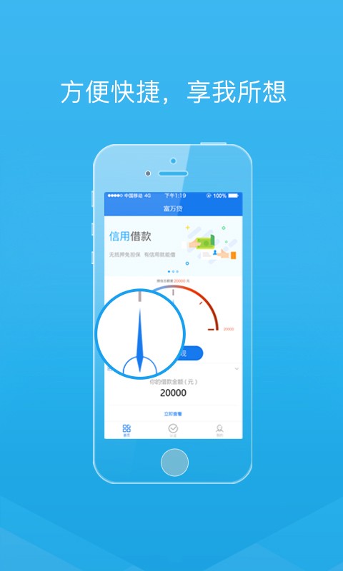 富万贷app  v1.0图2