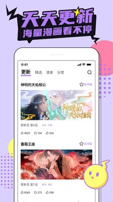 新动漫网手机版  v1.0图2