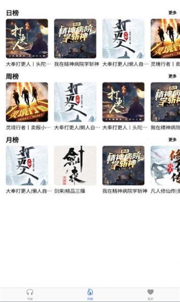 声荐听书app官方下载最新版  v1.0.0图1