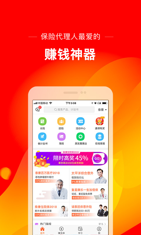 海王子贷款  v1.0图1