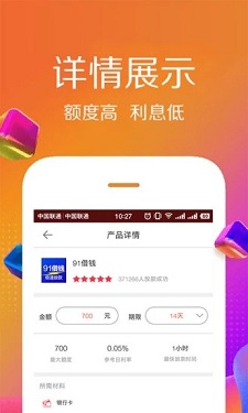 易金分期app  v1.0图1