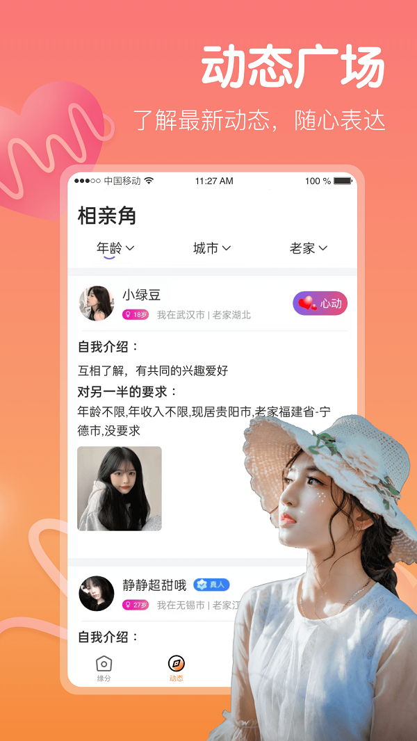 鱼声语音app  v3.24.00图3