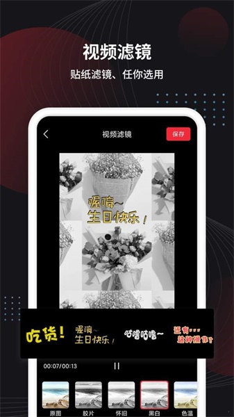 小视频制作软件下载  v1.0图3