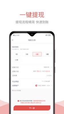 航旅分期  v1.2.3图1