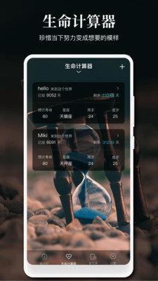 提醒事项  v1.3.0图2