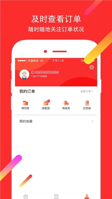 上上农夫  v1.1.2图2