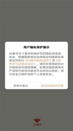 66看书免费版  v1.0.0图1