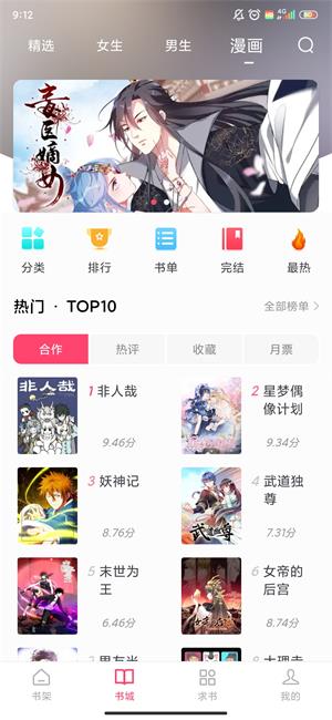 小小阅读app免费下载漫画  v6.3.6图2