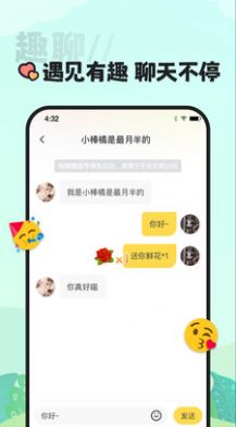 喵丸社交app  v1.0.0图3