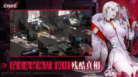 无期迷途  v1.7.4.0图3