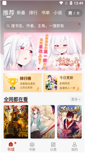 触动漫画官方下载安装苹果  v1.0.201910图2