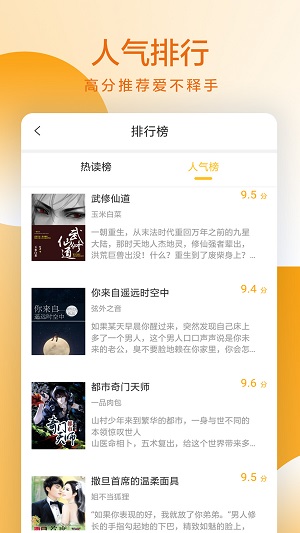 易搜电子书app  v1.2图3