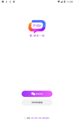 一起交友平台app  v1.0图2