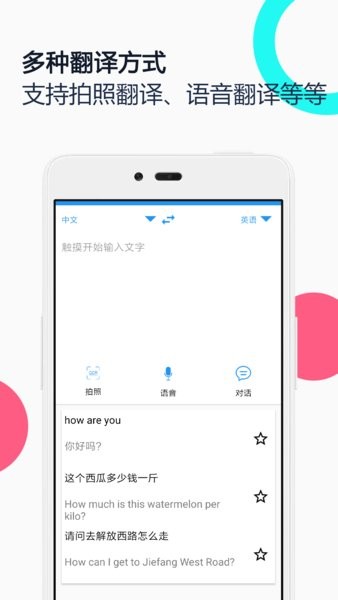 中英语音同声翻译  v1.9.5图2