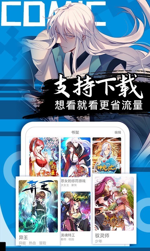 羽翼漫画手机版  v1.3.0图2