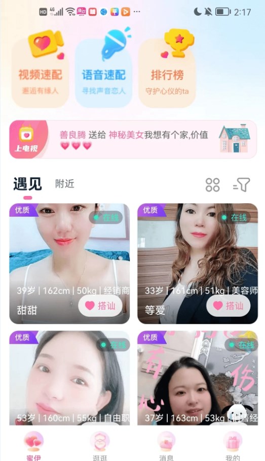 缘欢app  v1.0.1图2