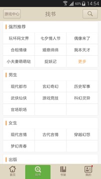 原云帆小说阅读器最新版  v12.7图1