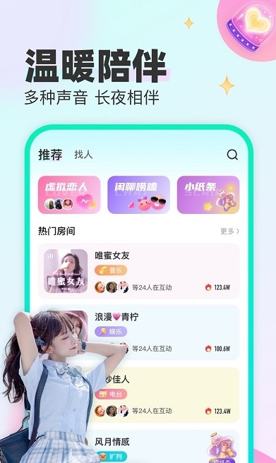 CU语音安卓版  v1.7.5图3