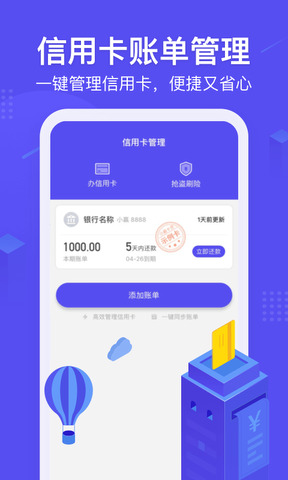 小赢卡贷款手机版  v1.0.0图1