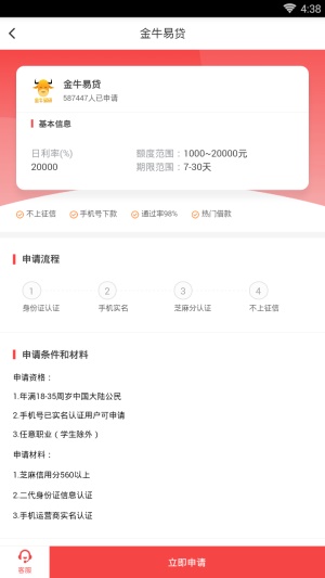 小熊速贷app  v1.5.1图2