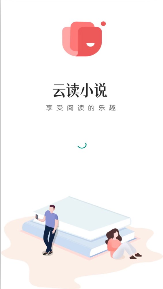 云读小说阅读器app  v1.0.3图3