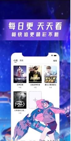 云漫漫画  v2.4.9图2