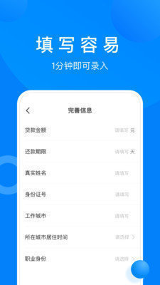 小鱼分期手机版  v1.0图1