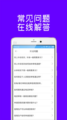 原子贷app下载安装官网  v1.0.9图4