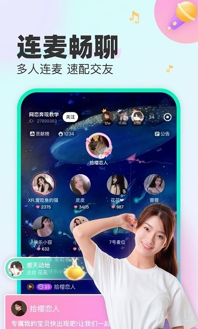 cu语音电脑下载  v1.7.5图2