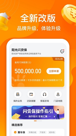 指尖阳光app贷款下载  v1.0图3