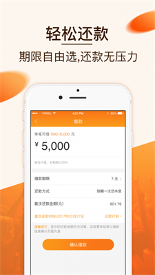 柚有钱贷款  v1.2.0图1