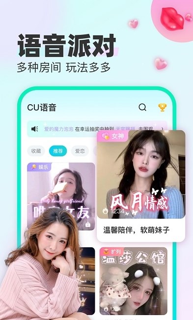 CU语音安卓版  v1.7.5图1