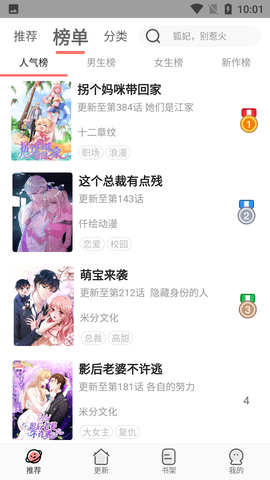 追漫大全漫画免费版  v1.9.9图2